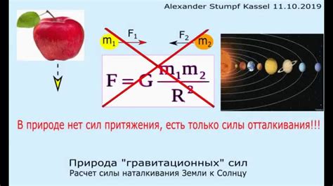 Природа гравитации и искривленное пространство