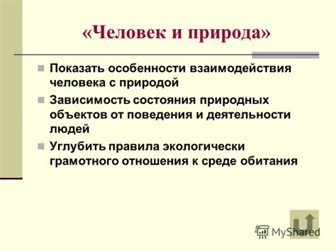 Природа против обучения: особенности поведения дикого существа
