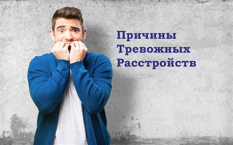 Природные причины тревожных криков