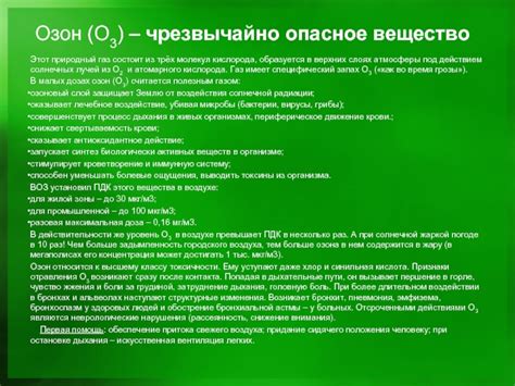 Природный процесс в организме