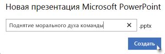 Присвоение имени файлу скриншота