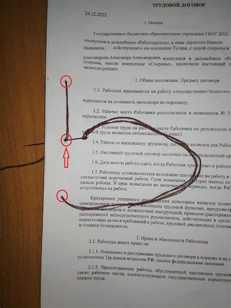 Приступаем к сшиванию