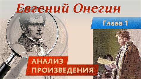 Присутствие "Евгений Онегин" в образовательной программе: анализ