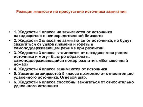 Присутствие источника еды