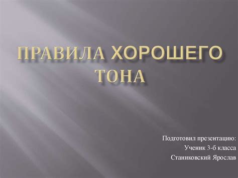 Притормозить - жест хорошего тона и уважения
