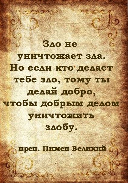 Притчи и мудрые слова