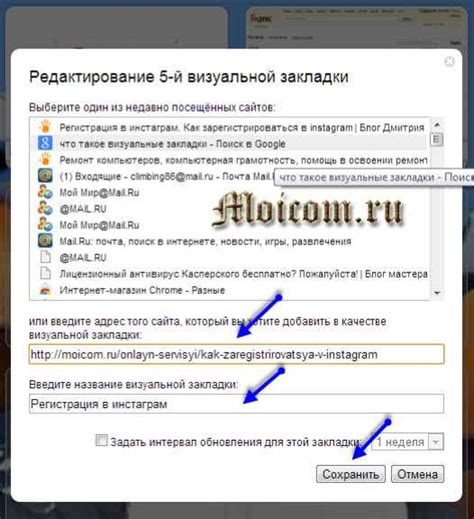 Причина №5: Обновление закладок и расширений