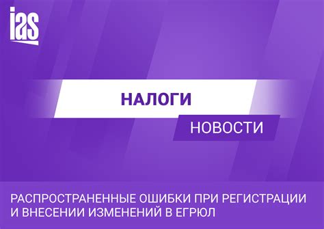 Причина №6: Ошибки в макросах