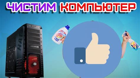 Причины, почему переполняется компьютер ненужными программами и мусором