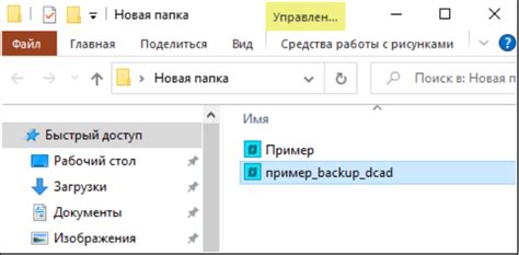 Причины, по которым можно понадобиться отключить создание резервных копий