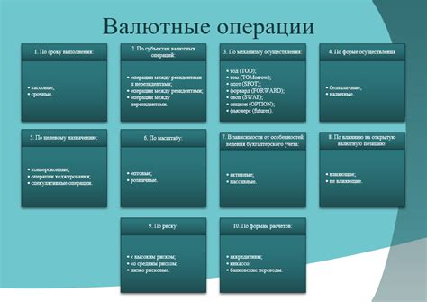 Причины введения ограничений на валютные операции в финансовых учреждениях