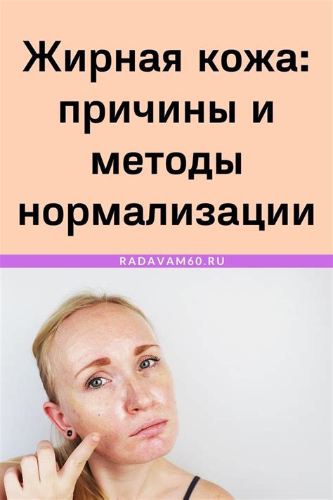 Причины возникновения жирной кожи на лбу