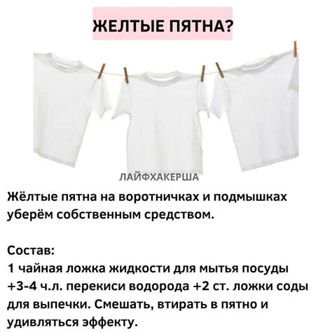 Причины возникновения несовершенств на одежде