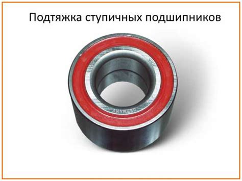 Причины возникновения свободного зазора в ступичном подшипнике