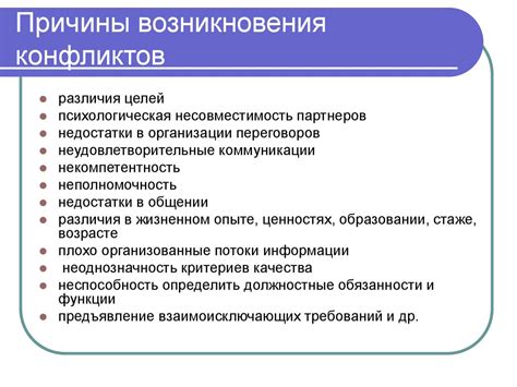 Причины возникновения хны