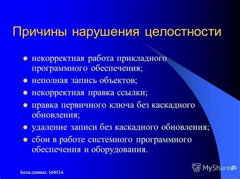 Причины десинхронизации периодов обновления данных