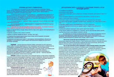 Причины детского краждества