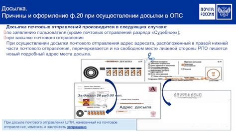 Причины задержек отправлений