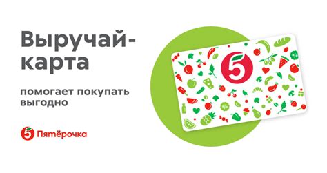 Причины использования карты "Пятерочка"
