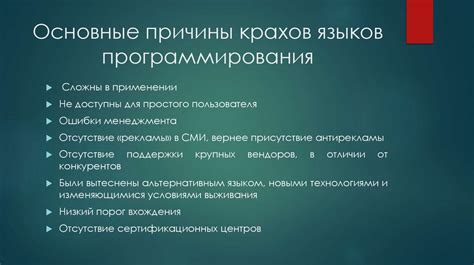 Причины исчезновения записей
