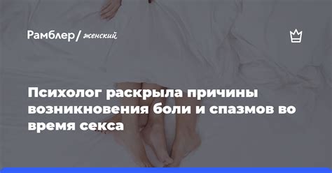 Причины и механизмы возникновения ночных спазмов ног