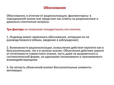 Причины и обоснование необходимости обрезки