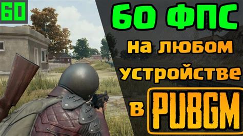 Причины и последствия неполадок в игре PUBG на мобильном устройстве Apple