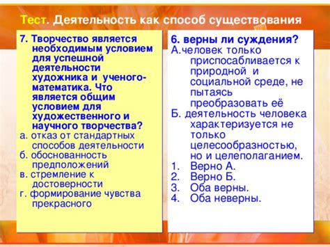 Причины и последствия неточных предположений в поиске достоверности: взаимосвязь и важность