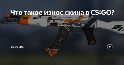 Причины и последствия потери скина в CS:GO