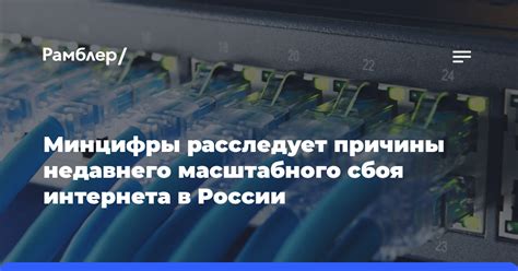 Причины и последствия сбоя в работе при обновлении мобильного устройства