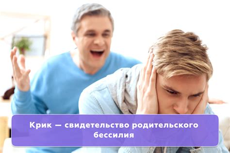 Причины крика