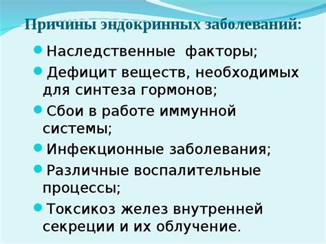 Причины нарушения гормонального фона