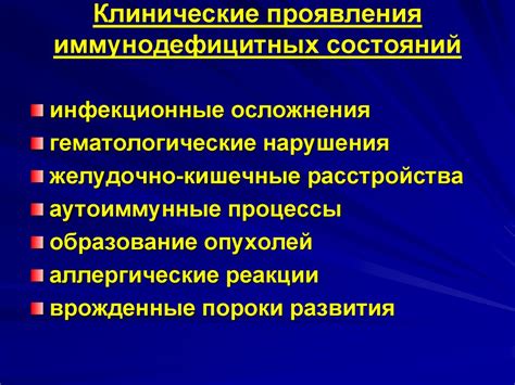 Причины нарушения иммунного механизма