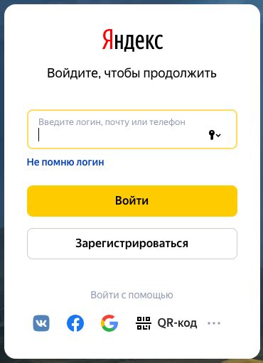 Причины невозможности входа в Яндекс Диск