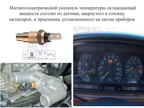 Причины неисправности датчика температуры