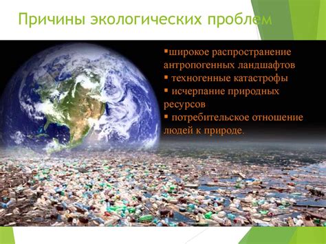Причины неотвратимых проблем