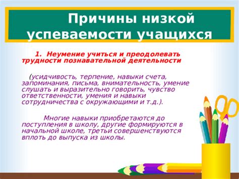 Причины низкой оценки 2 в школе