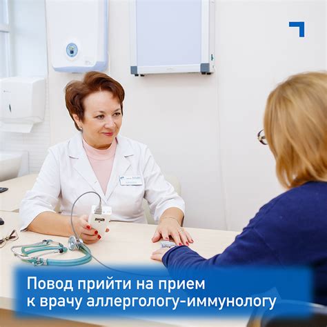 Причины обращения к аллергологу-иммунологу