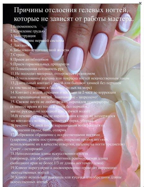 Причины отслоения ногтей