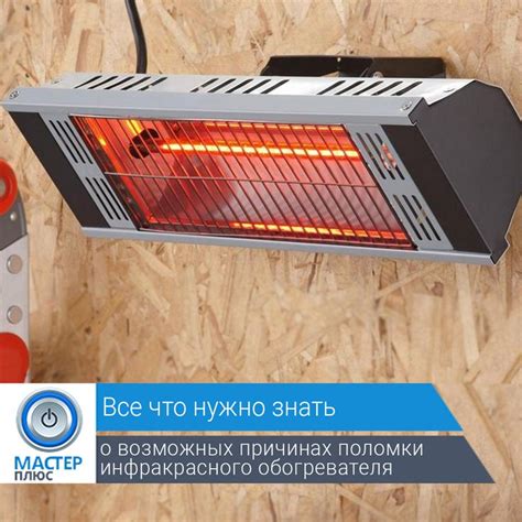 Причины перегревания кожи от инфракрасного обогревателя