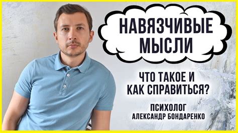 Причины перегруженности различными мыслями
