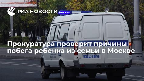 Причины побега Дунея