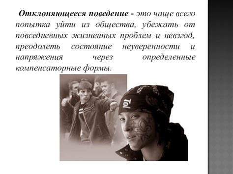 Причины повседневных проблем
