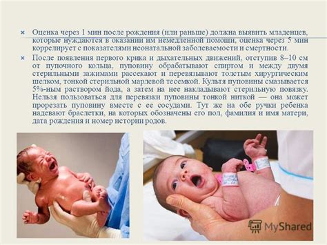 Причины появления первого крика у младенцев