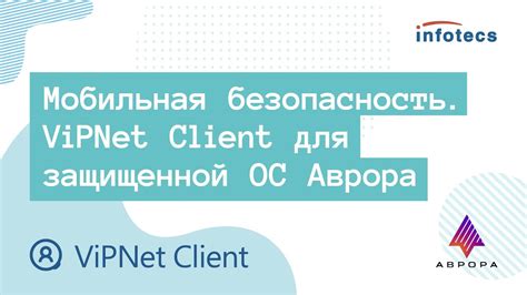 Причины появления vipnet client