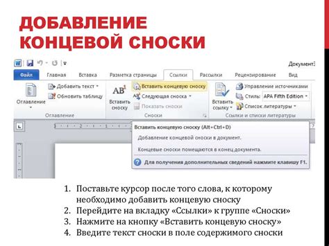 Причины проблем с разрывом сноски