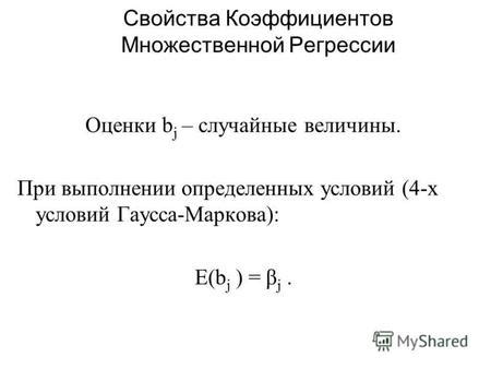При выполнении определенных условий