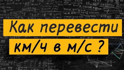 При делении километра на километр получится...