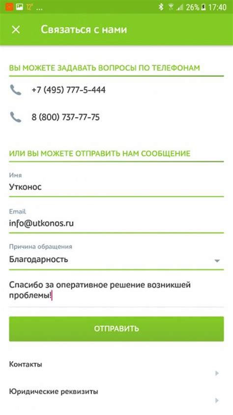 При необходимости свяжитесь с службой поддержки Boxberry по указанному номеру