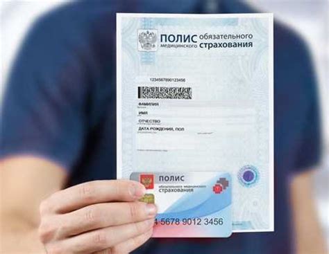 При оформлении полиса